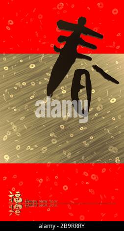 Das 3D-Rendering des roten chinesischen Couplets mit der chinesischen Formulierung Frühling Stockfoto
