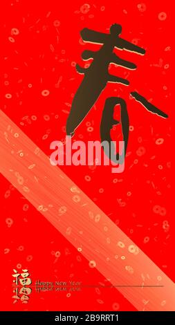 Das 3D-Rendering des roten chinesischen Couplets mit der chinesischen Formulierung Frühling Stockfoto