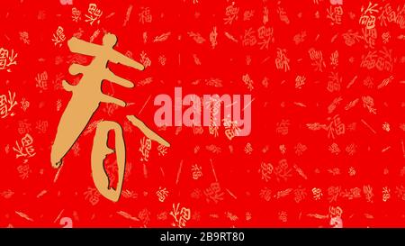Das 3D-Rendering des roten chinesischen Couplets mit der chinesischen Formulierung Frühling Stockfoto