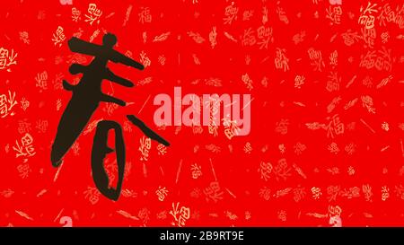 Das 3D-Rendering des roten chinesischen Couplets mit der chinesischen Formulierung Frühling Stockfoto
