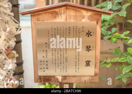 tokio, japan - 02. märz 2020: Erklärungszeichen im Shinjo-in-Tempel von tokio über den Ursprung des Kakehi-Bambusbrunnens Suikinkutsu, was bedeutet ' Stockfoto