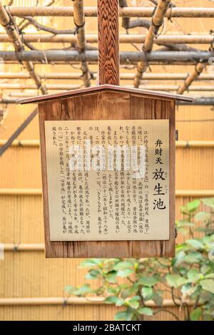 tokio, japan - 02. märz 2020: Erklärungszeichen im Shinjo-in-Tempel von Tokio über den Ursprung des Houjouchi-Teichs, der sich im Brunnen des Wees erhebt Stockfoto