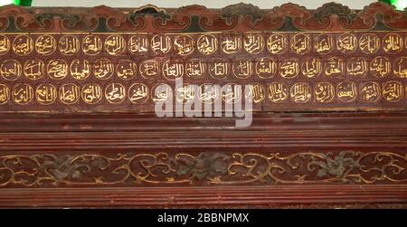 Detail von mihrab, Phoenix Moschee, Hangzhou, Zhejiang, China. Stockfoto