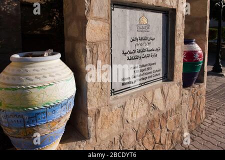 Traditionelle omanische Aufbewahrungsbecher und Urnen zum Verkauf in einem Souvenir- und Kunsthandwerksladen in Nizwa Souk, Nizwa, Oman. Stockfoto