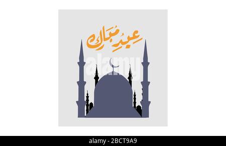 Eid ul azha eid ul fitar Grußkarte Poster Muslime Ereignis Stock Vektor