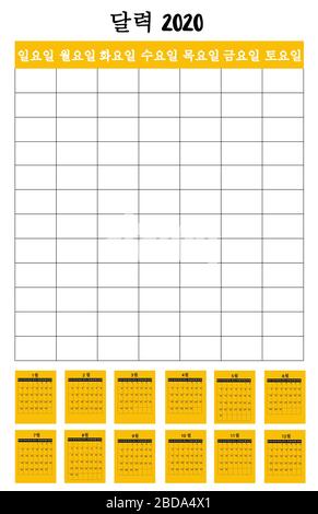 Kalender 2020 und Planer. Terminkalender. Weißer Hintergrund. Stock Vektor