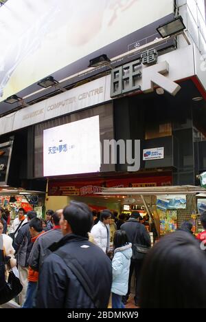 Hongkong, 24. JANUAR 2009 - Außenansicht des Mongkok-Computerzentrums Stockfoto