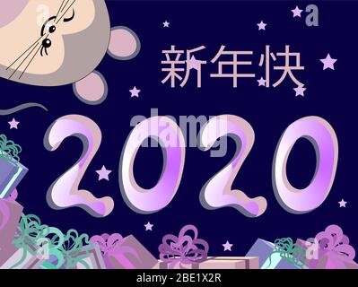 Niedliche Maus Ratten im Schnee feiern das neue Jahr Chinesische Übersetzung: Happy New Year . Stock Vektor
