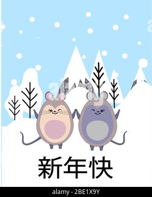 Nette Mäuseratten im Schnee feiern das neue Jahr Chinesische Übersetzung Frohes neues Jahr. Stock Vektor