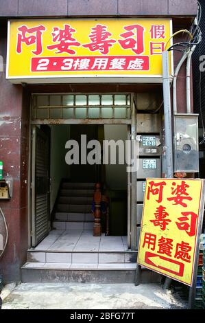 New Taipei City, 26. JUNI 2005 - Eingang des Grandma Sushi Restaurants Stockfoto