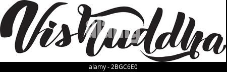 Vektor Kalligraphie Abbildung auf weißem Hintergrund. Stock Vektor