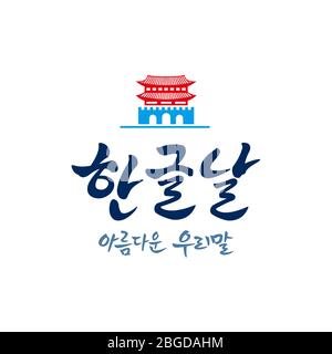 Hangul Proklamation Day, Kalligraphie Stil Emblem Design. Hangul Proklamation Day, Koreanische Übersetzung. Stock Vektor