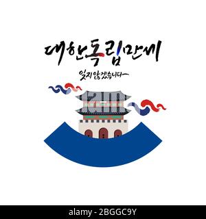 Unabhängigkeitstag, Kalligraphie und Symbol-Design des koreanischen traditionellen Palast. Koreanischer Unabhängigkeitstag, Koreanische Übersetzung. Stock Vektor