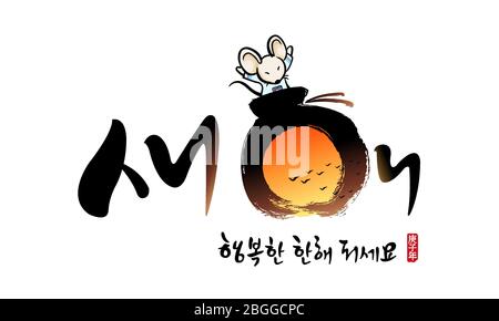 Koreanisches Neujahr, Kalligraphie und Sonnenaufgang, Glücksbeutel, Maus, 2020 Neujahr, Kombination Emblem Design. Frohes neues Jahr, koreanische Übersetzung. Stock Vektor