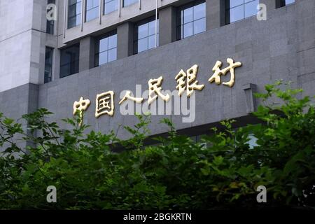 --DATEI --in diesem nicht lokalisiert Foto, die façade der People's Bank of China, die Zentralbank der Volksrepublik China verantwortlich für die Durchführung ou Stockfoto