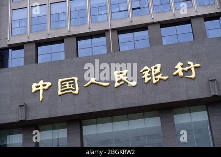 --DATEI --in diesem nicht lokalisiert Foto, die façade der People's Bank of China, die Zentralbank der Volksrepublik China verantwortlich für die Durchführung ou Stockfoto