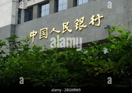 --DATEI --in diesem nicht lokalisiert Foto, die façade der People's Bank of China, die Zentralbank der Volksrepublik China verantwortlich für die Durchführung ou Stockfoto