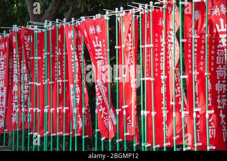 Tokio, Japan - 06. April 2019: Reihe roter Gebetsfahnen am Hei-Jinja-Schrein, Chiyoda City, Akasaka Stockfoto