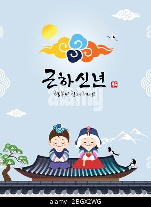 Frohes neues Jahr, Übersetzung des Koreanischen Textes: Frohes neues Jahr, Kalligraphie und koreanische traditionelle Kinder begrüßen. Stock Vektor
