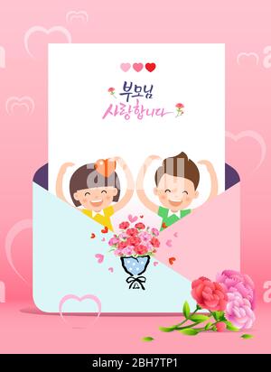 Tageskarte für Eltern. Süße Kinder feiern mit einem Nelkenstrauß. Eltern, ich liebe dich, Koreanisch Übersetzung. Stock Vektor