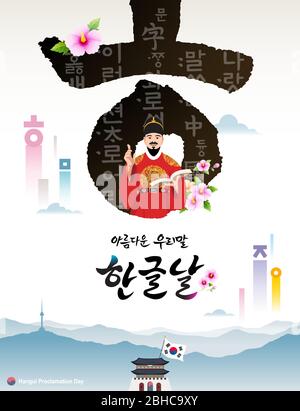 Hangul Proklamation Day, Koreanische Übersetzung. Traditioneller Palast, Berglandschaft, König sejong, hunminjeongeum Konzept Design. Stock Vektor