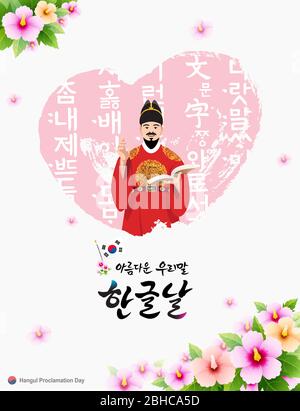 Tag Der Hangul-Proklamation. Hunminjeongeum und König Sejong im Herzdesign enthalten. Schöne koreanische, Hangul Proklamation Day, Koreanische Übersetzung. Stock Vektor