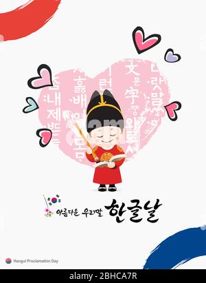 Tag Der Hangul-Proklamation. Herzdesign, Hunminjeongeum, Kinder-König-Charakter. Schöne koreanische, Hangul Proklamation Day, Koreanische Übersetzung. Stock Vektor