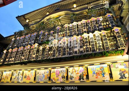 Kyoto, Japan. Das Kabuki Theater von Minami-Za, gegründet im Jahre 1610 und umgebaut im Jahre 1929, der ältesten Kabuki-Veranstaltungsort in Japan Stockfoto