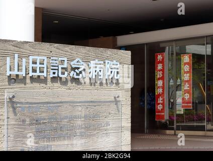 Tokio, Japan. Mai 2020. Dieses Bild zeigt das Yamada Memorial Hospital, das einen neuen Haufen neuer Coronavirus-Patienten hat, 33 Krankenschwestern und stationäre Patienten wurden am Freitag, den 1. Mai 2020 in Tokio infiziert. Premierminister Shinzo Abe erwartet, dass er den Ausnahmezustand nächste Woche verlängern wird. Kredit: Yoshio Tsunoda/AFLO/Alamy Live News Stockfoto