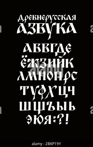 Das Alphabet der alten russischen Schrift. Vektor. Die Inschriften auf Russisch. Neurussische postmoderne Gotik im Stil des 10-15. Jahrhunderts. Die Buchstaben sind handwri Stock Vektor