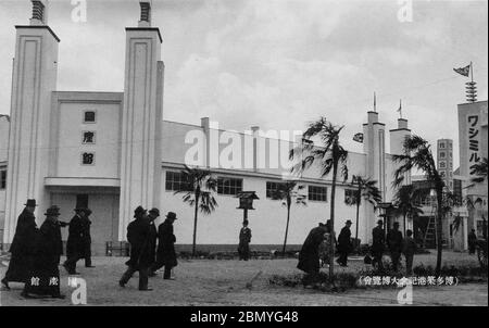 [ 1936 Japan - Hakata Port Exposition ] - die Domestic Production Hall (国産館) auf der Ausstellung zum Hakata Port Construction (博多築港記念大博覧会), die vom 25. März bis 13. Mai 1936 in Fukuoka (Showa 11) stattfindet. Vintage-Postkarte des 20. Jahrhunderts. Stockfoto