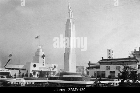 [ 1936 Japan - Hakata Port Exposition ] - der Springbrunnen-Turm (噴水塔, Funsui-to) auf der Ausstellung zum Hakata Port Construction (博多築港記念大博覧会), die vom 25. März bis 13. Mai 1936 in Fukuoka stattfand (Showa 11). Vintage-Postkarte des 20. Jahrhunderts. Stockfoto