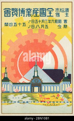 [ 1931 Japan - Nationale Industrieausstellung ] - Plakatkarte für die Nationale Industrieausstellung (全国産業博覧会) in Hamamatsu (浜松市), Präfektur Shizuoka, die vom 15. März bis 8. Mai 1931 (Showa 6) stattfand. Etwa 670,000 Menschen besuchten. Die 55-tägige Ausstellung wurde im Rahmen des 20. Jahrestages der Gründung der Stadt abgehalten. Es war Hamamatsu’s erste große Veranstaltung. Vintage-Postkarte des 20. Jahrhunderts. Stockfoto