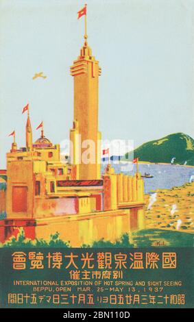 [ 1937 Japan - Ausstellung des Thermalquellen-Tourismus ] - Werbepostkarte für die Beppu Internationale Ausstellung des Thermalquellen-Tourismus und -Sightseeing (山形全国産業博覧会), die vom 25. März bis 13. Mai 1937 in Beppu City, Präfektur Oita, abgehalten wird (Showa 12). Die expo zog 467,852 Besucher an. Vintage-Postkarte des 20. Jahrhunderts. Stockfoto