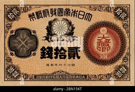 [ 1880er Jahre Japan - 20 Sen Note ] - 20 sen Note Vorderseite (改造紙幣・20銭券表). Größe: 59 x 93 mm. Ausgabe: Februar 1883 (Meiji 16) eingestellt: Dezember 1899 (Showa 32) Design: The Imperial Seal of Japan, auch bekannt als das Chrysanthemum Seal (菊紋, kikumon). Jahrgangsbanknote aus dem 19. Jahrhundert. Stockfoto