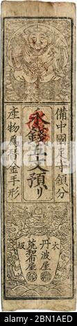 [ 1870er Japan - Frühe japanische Währung ] - Frühe japanische Papierwährung, eine Hansatsu-Note (藩札). Japans feudale Gebiete gaben während der Edo-Periode (1603–1868) Hansatsu zur Nutzung innerhalb der Domäne aus. Hansatsu trug einen Nennwert in Gold, Silber oder Kupfer Prägung. Manche Hansatsu könnten gegen Reis, Fisch oder andere Ware ausgetauscht werden. Dies ist die Vorderseite einer Hansatsu-Note aus Okayama (岡山). Jahrgangsbanknote aus dem 19. Jahrhundert. Stockfoto