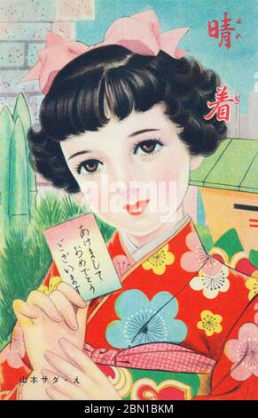 [ 1950er Jahre Japan - Junges Mädchen im Kimono ] - Illustration eines jungen Mädchens im Kimono, das eine Karte mit Neujahrsgrüßen hält. Kunst der japanischen Illustratorin Sada Yamamoto (山本サダ). Yamamoto debütierte 1938 (Showa 13) und war in den 1950er Jahren besonders in 'Shojo'-Magazinen aktiv. Vintage-Postkarte des 20. Jahrhunderts. Stockfoto