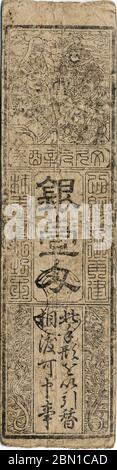 [ 1870er Japan - Frühe japanische Währung ] - Frühe japanische Papierwährung, eine Hansatsu-Note (藩札). Japans feudale Gebiete gaben während der Edo-Periode (1603–1868) Hansatsu zur Nutzung innerhalb der Domäne aus. Hansatsu trug einen Nennwert in Gold, Silber oder Kupfer Prägung. Manche Hansatsu könnten gegen Reis, Fisch oder andere Ware ausgetauscht werden. Die nationale Regierung ordnete den Austausch aller Scrip für die nationale Währung im Jahr 1871 (Meiji 4). Die Börse wurde 1879 eingestellt (Meiji 12). Jahrgangsbanknote aus dem 19. Jahrhundert. Stockfoto