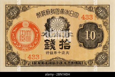 [ 1910er Japan - 10 Sen Note ] - 10 sen Note Vorderseite (拾銭札表). Größe: 54 × 86 mm. Ausgabe: 8. November 1917 (Taisho 6) eingestellt: 31. Dezember 1953 (Showa 28) Design: Das kaiserliche Siegel Japans, auch bekannt als das Chrysanthemum-Siegel (菊紋, kikumon). Jahrgangsbanknote des 20. Jahrhunderts. Stockfoto