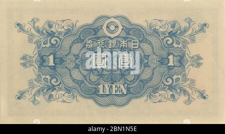 [ 1940er Jahre Japan - 1 Yen Note ] - 1 Yen Note Reverse (壱円券裏). Größe: 68 × 124 mm. Ausgabe: 19. März 1946 (Showa 21) eingestellt: 1. Oktober 1958 (Showa 33) Jahrgangsbanknote des 20. Jahrhunderts. Stockfoto