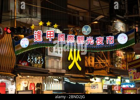 Feng Chia Nachtmarkt, berühmtes Reiseziel. Taichung Stadt, Taiwan Stockfoto