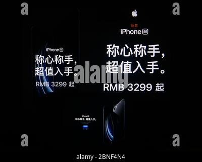 In diesem nicht lokalisiert Foto, zwei Bildschirme zeigen die Details des Preises, 3299 Yuan (465 USD), und Werbeworte, über neu lancierte Apple-Smartphone, Stockfoto