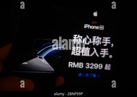 In diesem nicht lokalisiert Foto, zwei Bildschirme zeigen die Details des Preises, 3299 Yuan (465 USD), und Werbeworte, über neu lancierte Apple-Smartphone, Stockfoto