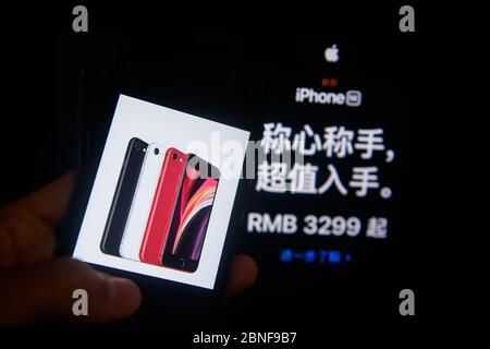 In diesem nicht lokalisiert Foto, zwei Bildschirme zeigen die Details des Preises, 3299 Yuan (465 USD), und Werbeworte, über neu lancierte Apple-Smartphone, Stockfoto