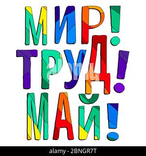 Mir Trud May - Friedensarbeit Mai in russisch. Süße mehrfarbige Inschrift. Buchstaben in hellem Kontrast. Die Inschrift für Banner, Poster und Drucke Stock Vektor
