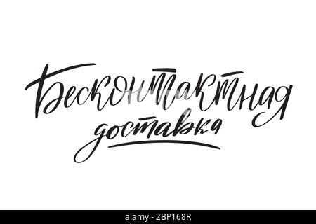 Vektor Kalligraphie Abbildung auf weißem Hintergrund. Stock Vektor