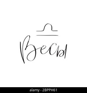 Vektor Kalligraphie Abbildung auf weißem Hintergrund. Stock Vektor