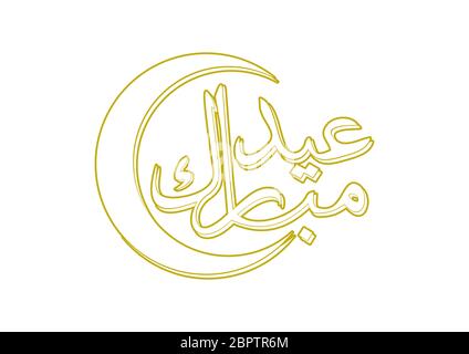 Eid Mubarak Kalligraphie auf weißem Hintergrund in Vektorgrafik Stock Vektor