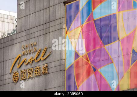 Peking / China - 3. April 2016: China World Shopping Mall, Teil des China World Trade Center, mit umfangreicher Auswahl an Luxusgeschäften, Restaurant Stockfoto