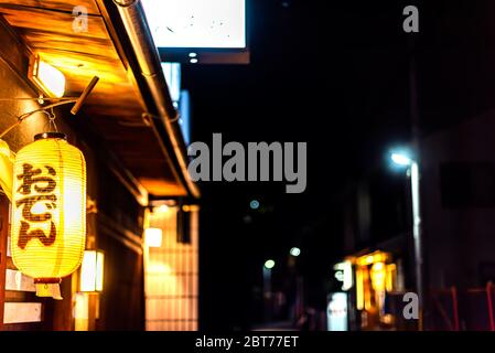 Osaka, Japan Minami Namba berühmte Straße dunkle Nacht und beleuchtete gelbe Papierlaternen und generisches Zeichen für berühmte Odensuppe Hot Pot Dish Stockfoto